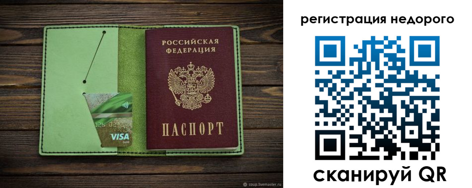 прописка ребенка в Дигоре